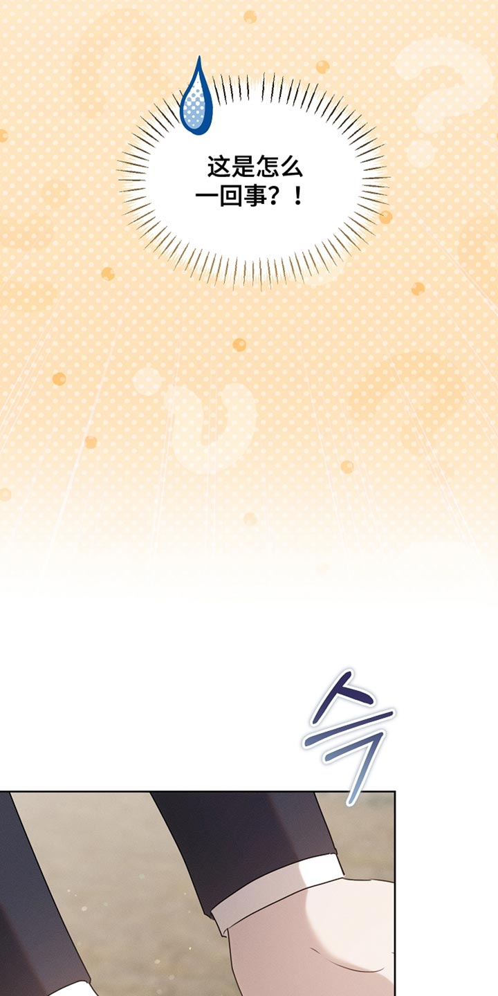 白鸟的故事漫画,第93章：【第二季】不要过来啊4图