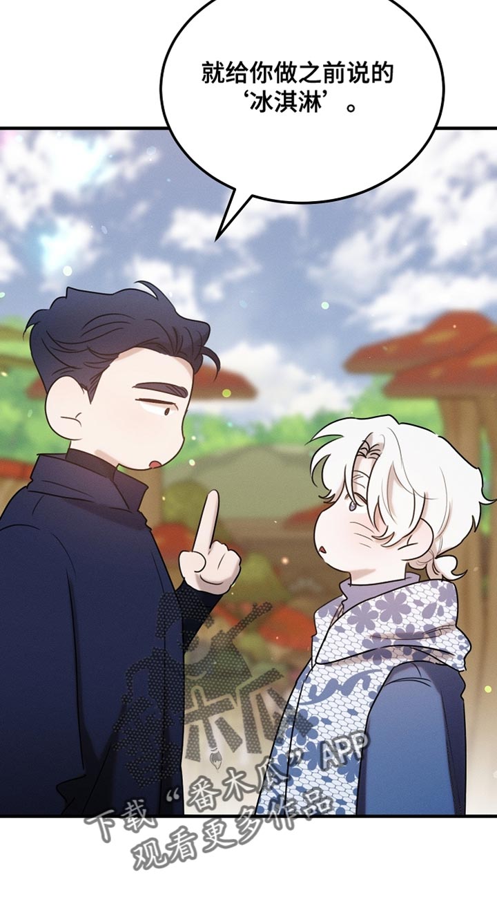 白鸟奇遇记漫画,第103章：【第二季】马上就要断了！5图