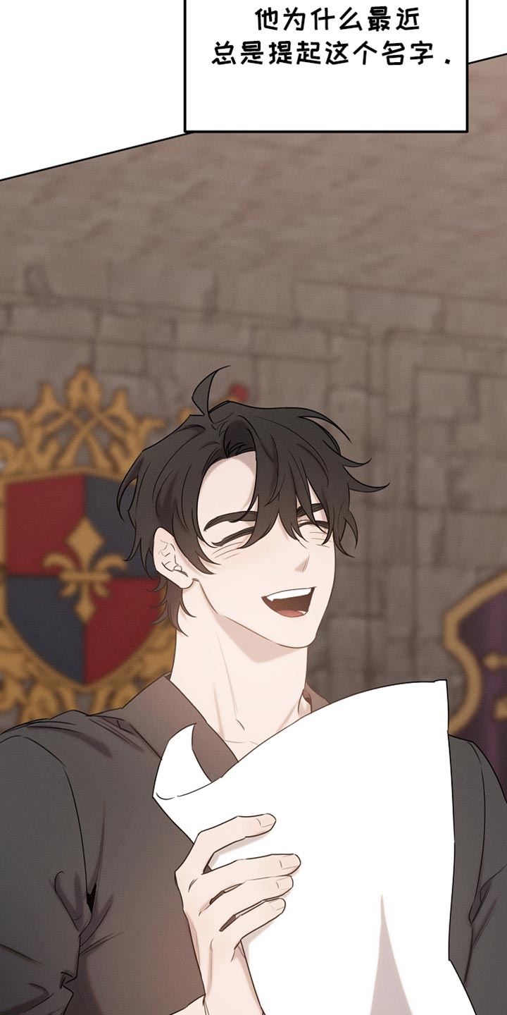 白鸟奇遇记漫画下拉式漫画,第87章：【第二季】我全都很好奇3图