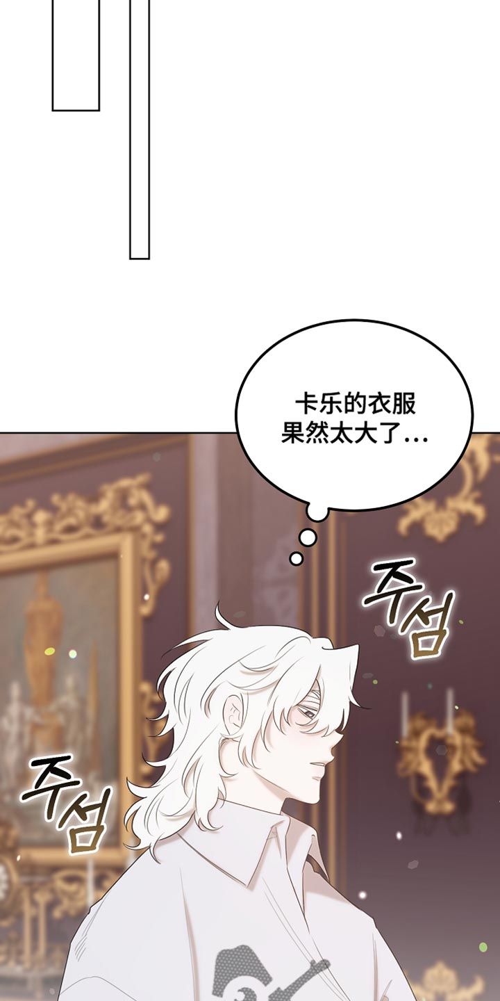 白鸟奇遇记1至200集漫画,第96章：【第二季】我送你回房1图