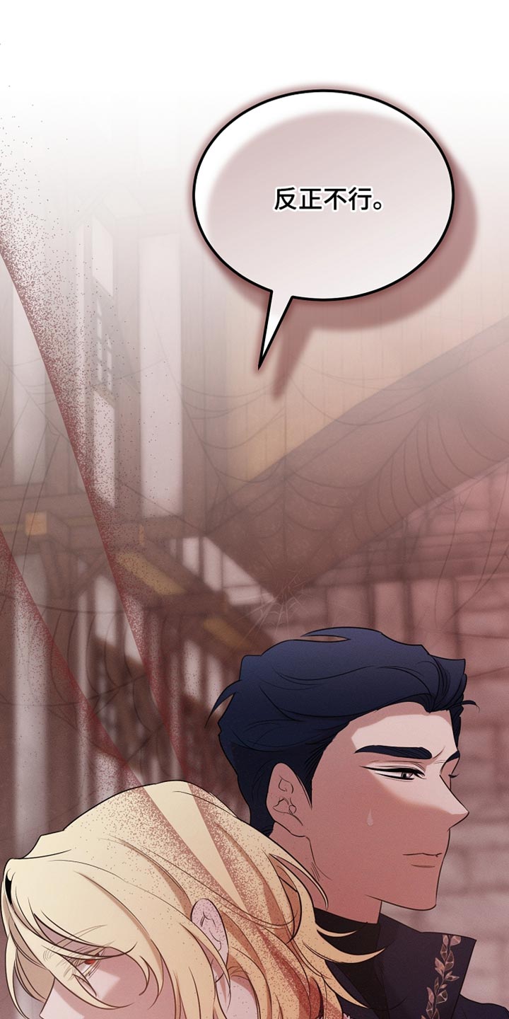 白鸟奇遇记漫画,第101章：【第二季】一起享受5图