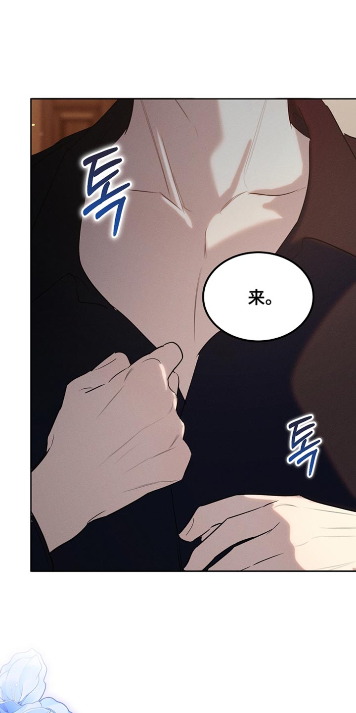 白鸟奇遇记漫画,第101章：【第二季】一起享受3图