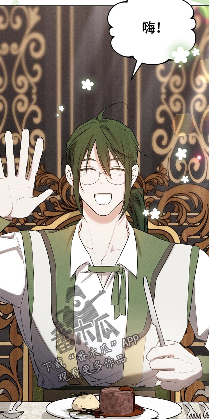 白鸟奇遇记6漫画,第89章：【第二季】有恋人吗？3图