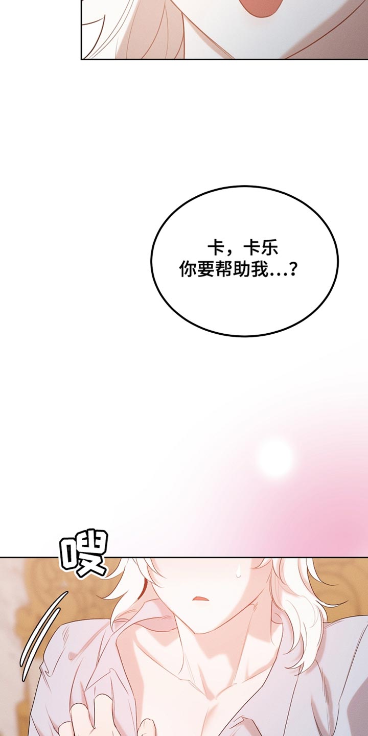 白鸟湖望谷路医院规划在哪漫画,第98章：【第二季】没有不愿意3图