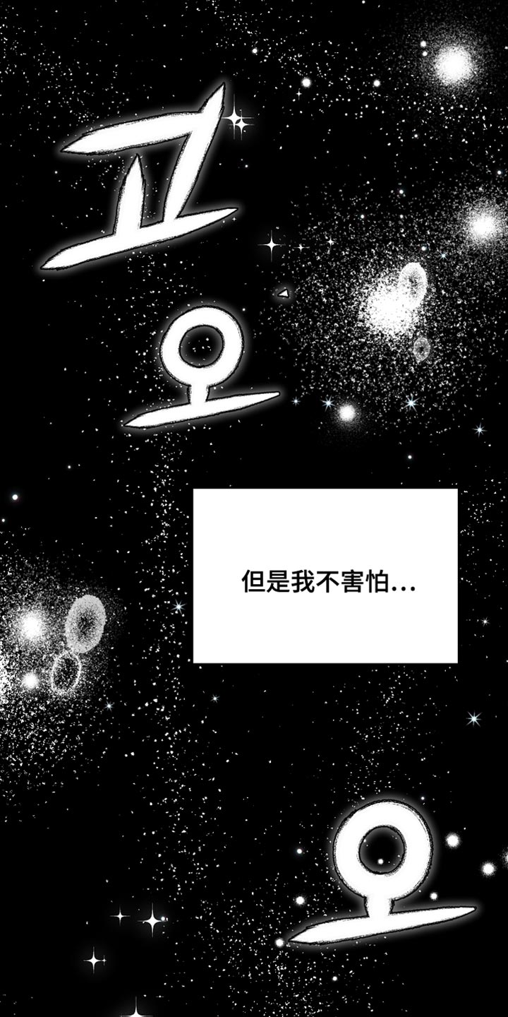 《白鸟奇遇记》简介漫画,第99章：【第二季】他正在担心我5图