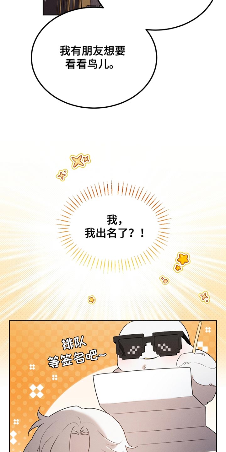 白鸟奇遇记漫画,第92章：【第二季】打赌3图