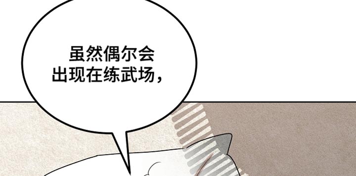 白鸟奇遇记6漫画,第89章：【第二季】有恋人吗？5图