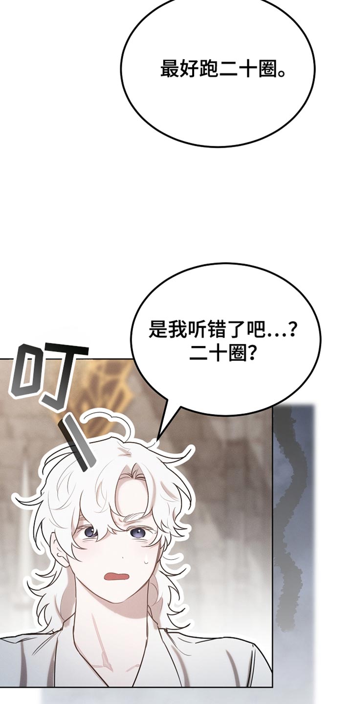 白鸟原文漫画,第85章：【第二季】你不需要这样2图