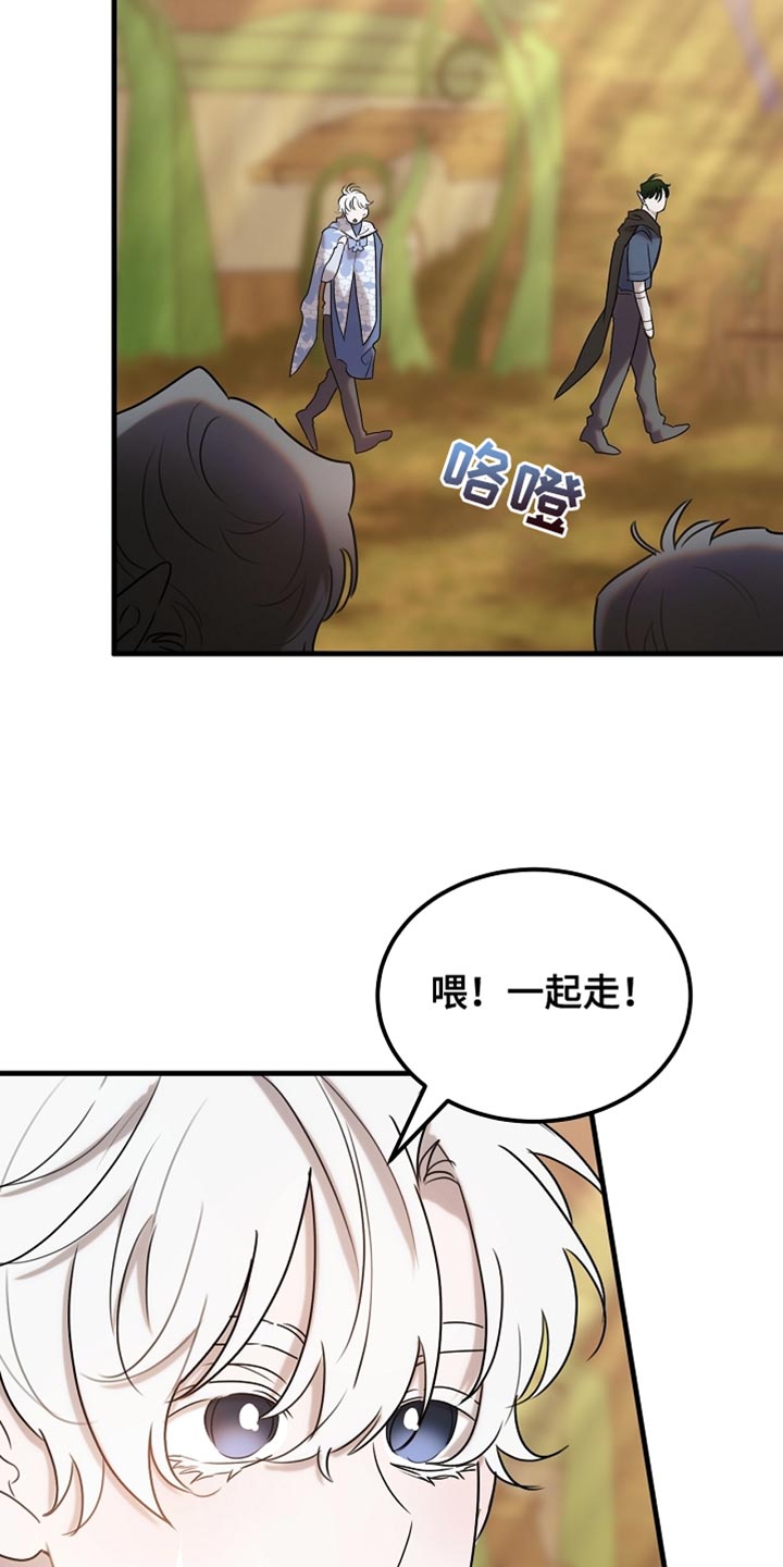 白鸟斗篷漫画,第103章：【第二季】马上就要断了！3图