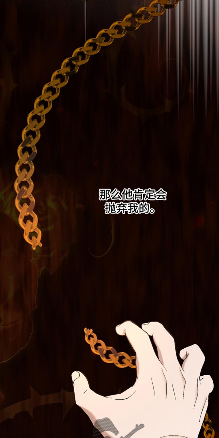 白鸟座漫画,第77章：回避（第一季完结）2图