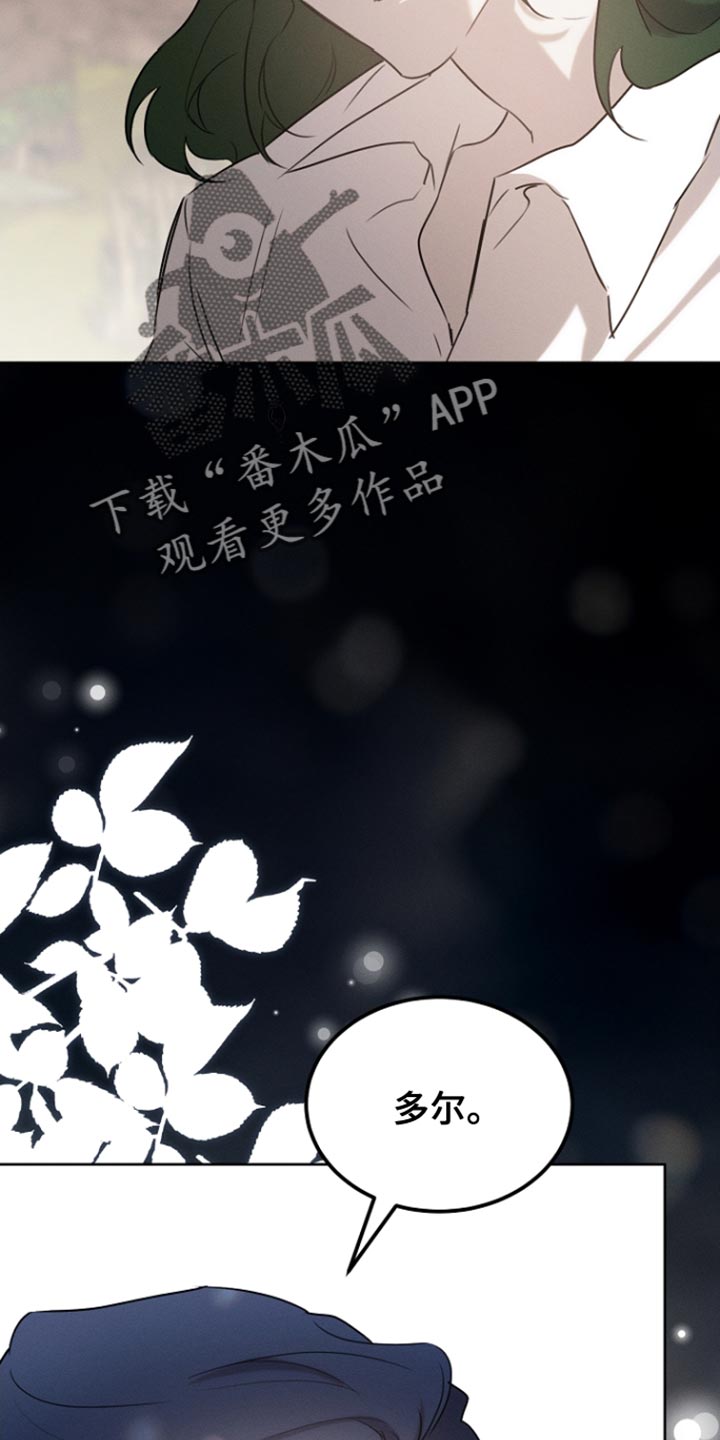 白鸟红酒漫画,第78章：【第二季】我该确认一下5图