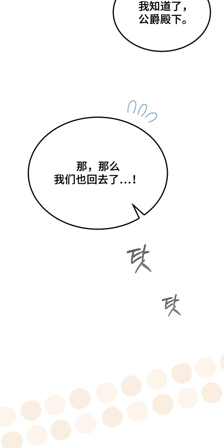 白鸟奇遇记漫画全集漫画,第95章：【第二季】跟我一起走吧3图
