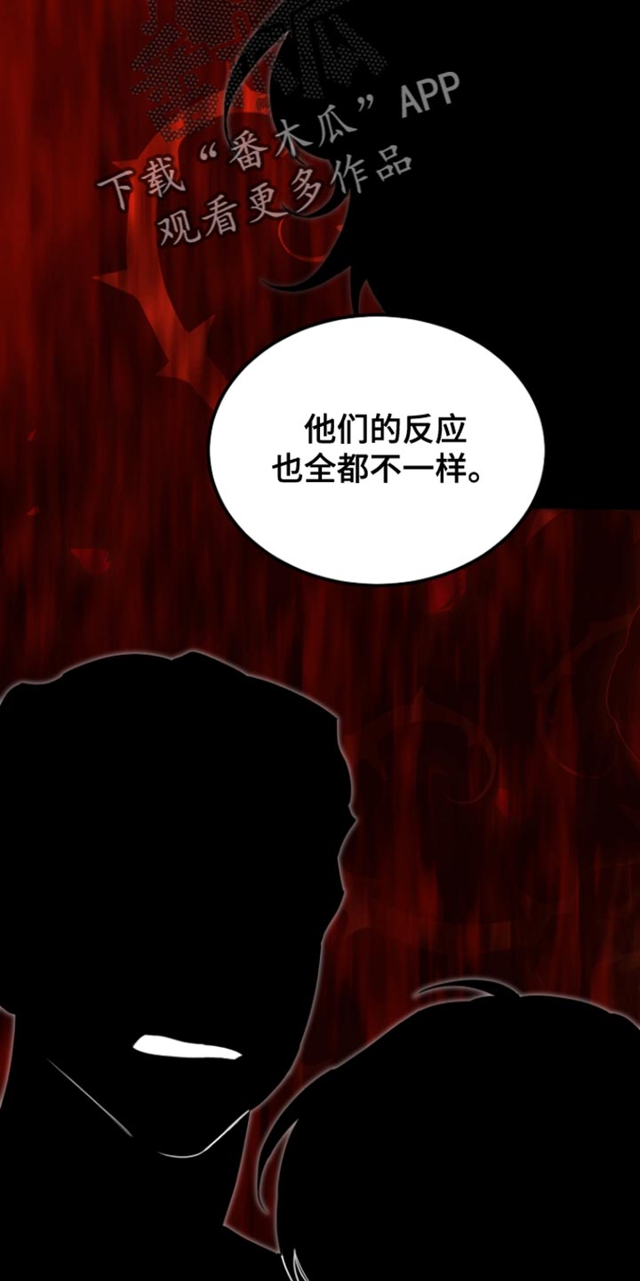 白鸟奇遇记漫画,第77章：回避（第一季完结）4图