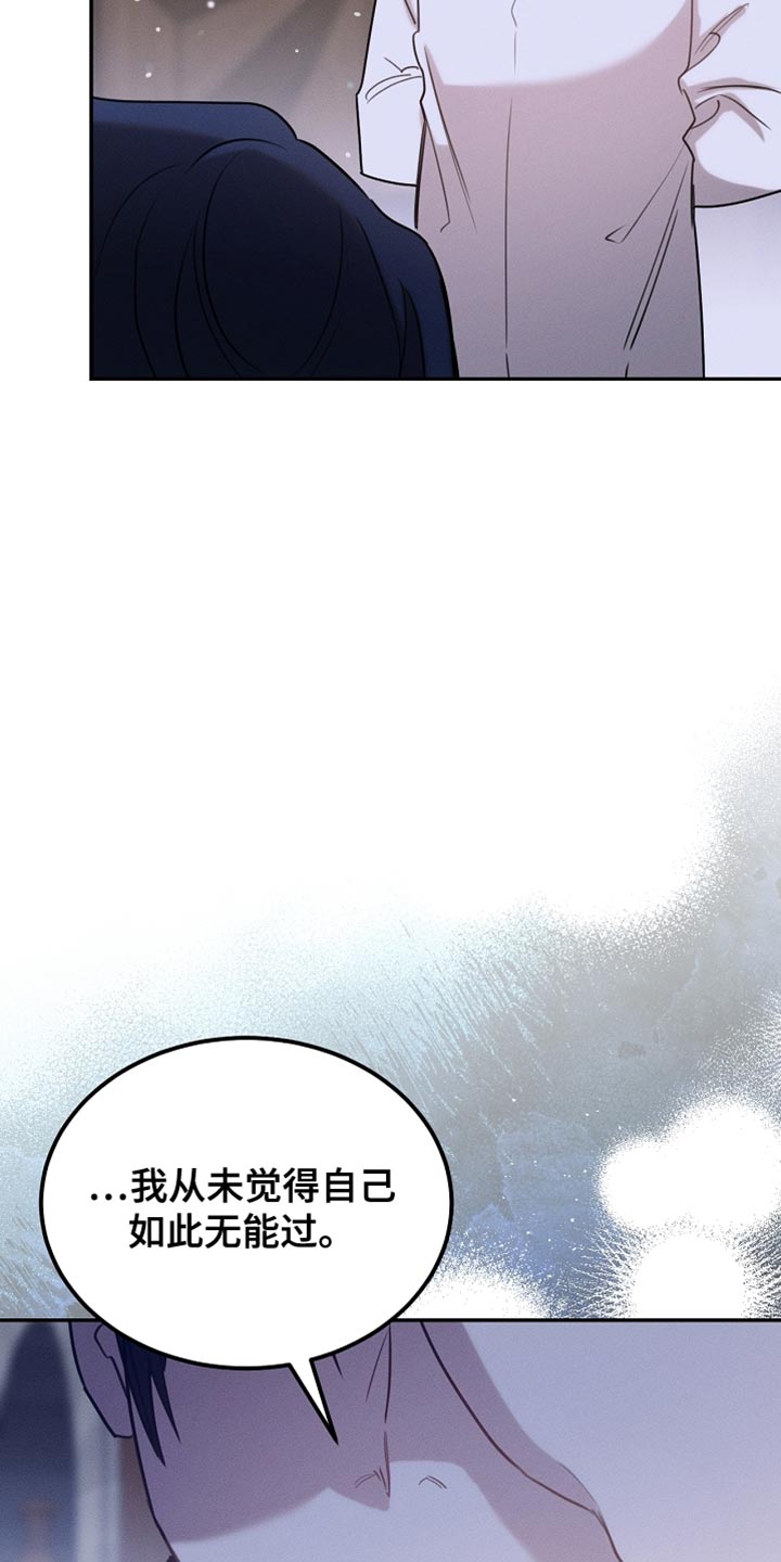 白鸟奇遇记漫画全集漫画,第106章：【第二季】你已经尽力了2图