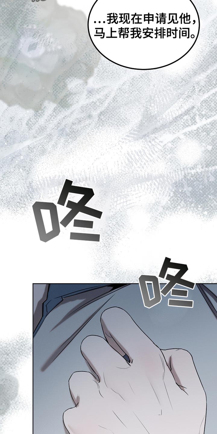 白鸟奇遇记漫画,第87章：【第二季】我全都很好奇3图