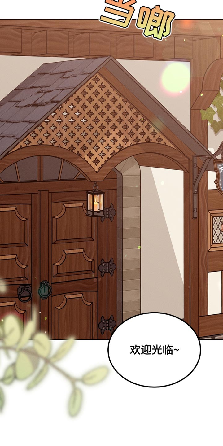 白鸟奇遇记漫画,第100章：【第二季】做个好梦4图