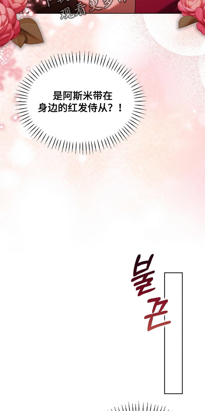 白鸟奇遇记漫画,第101章：【第二季】一起享受5图