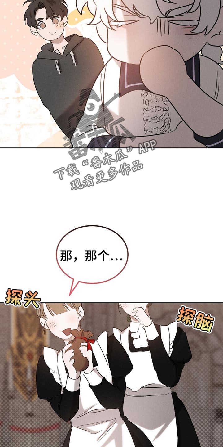 白鸟奇遇记漫画,第81章：【第二季】全都被我吃掉了1图