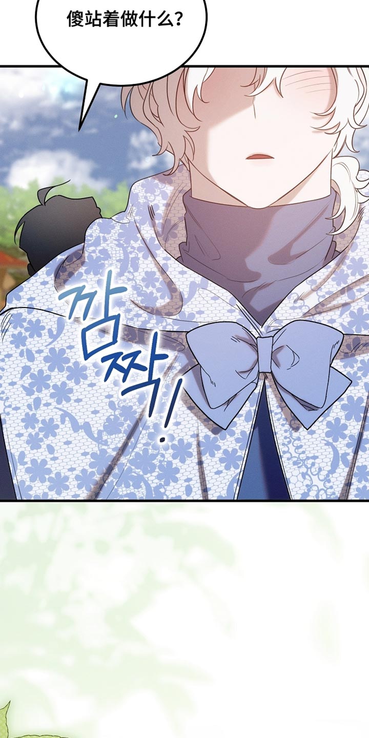 白鸟奇遇记漫画,第102章：【第二季】不要刺激他3图