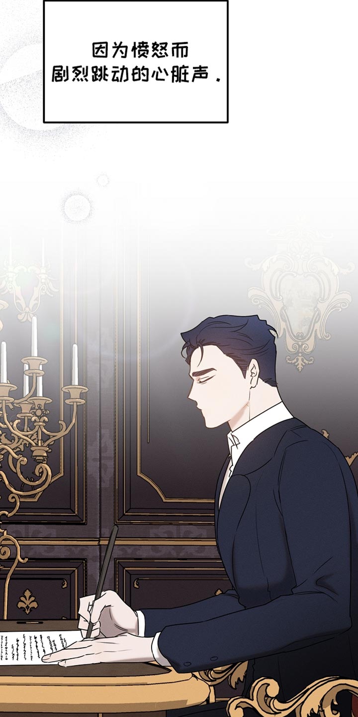 白鸟奇遇记漫画,第87章：【第二季】我全都很好奇4图