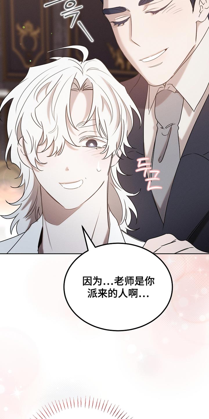 白鸟的故事漫画,第93章：【第二季】不要过来啊1图