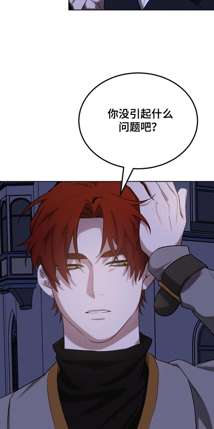 白鸟湖望谷路医院规划在哪漫画,第78章：【第二季】我该确认一下4图