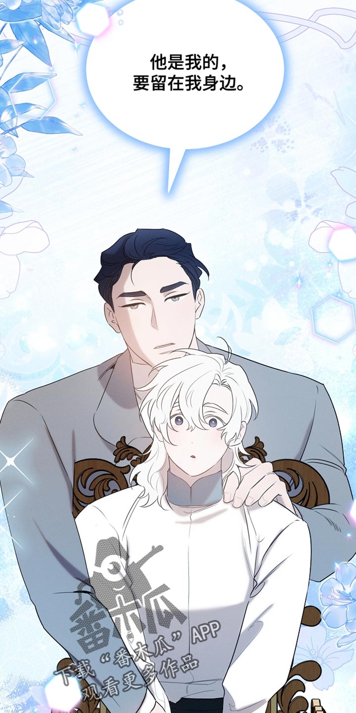 白鸟奇遇记6漫画,第91章：【第二季】你依旧很可爱4图