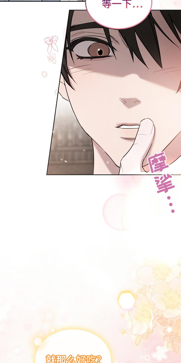 白鸟奇遇记漫画,第84章：【第二季】送曲奇5图