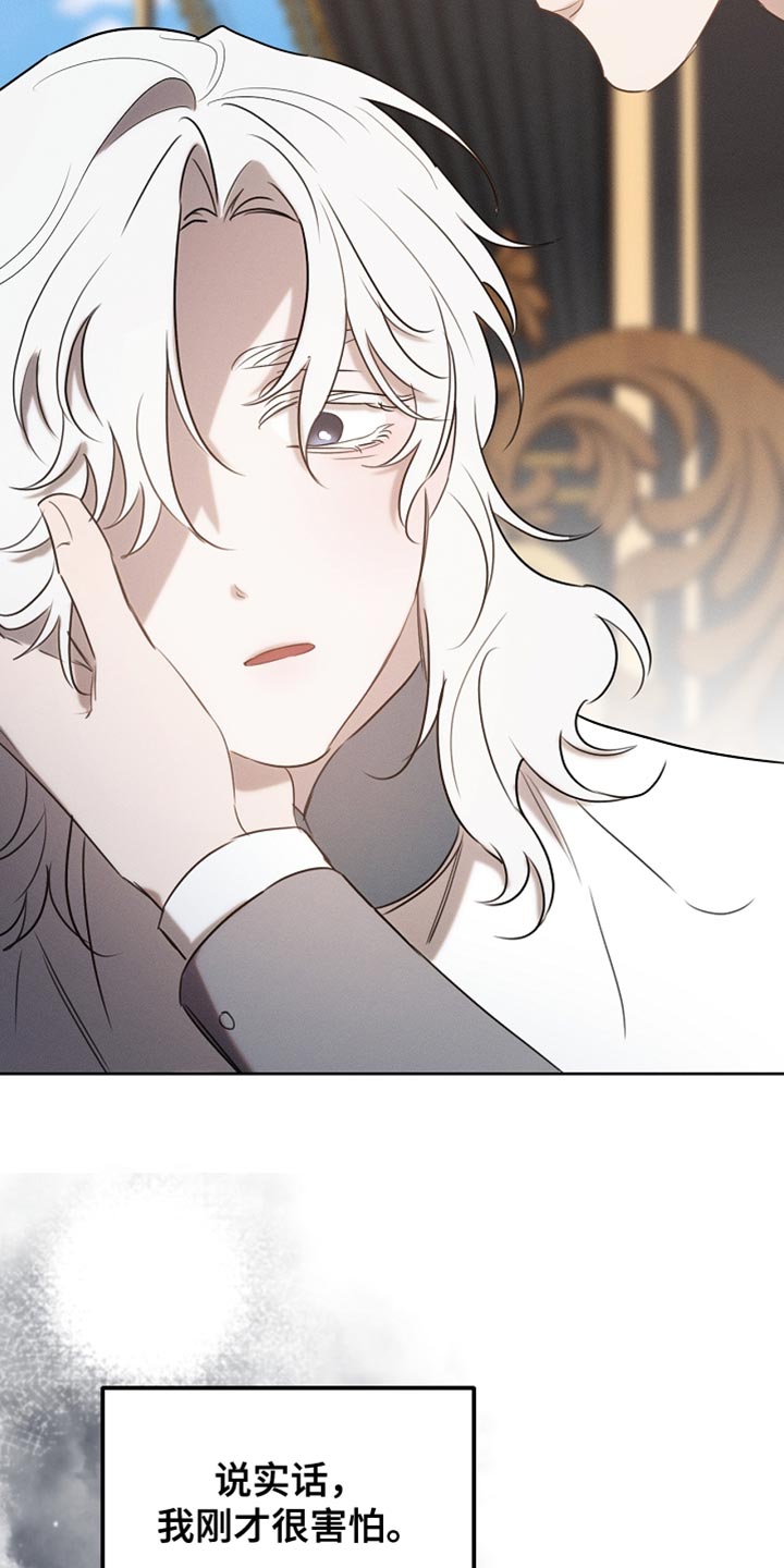 白鸟奇遇记6漫画,第91章：【第二季】你依旧很可爱2图