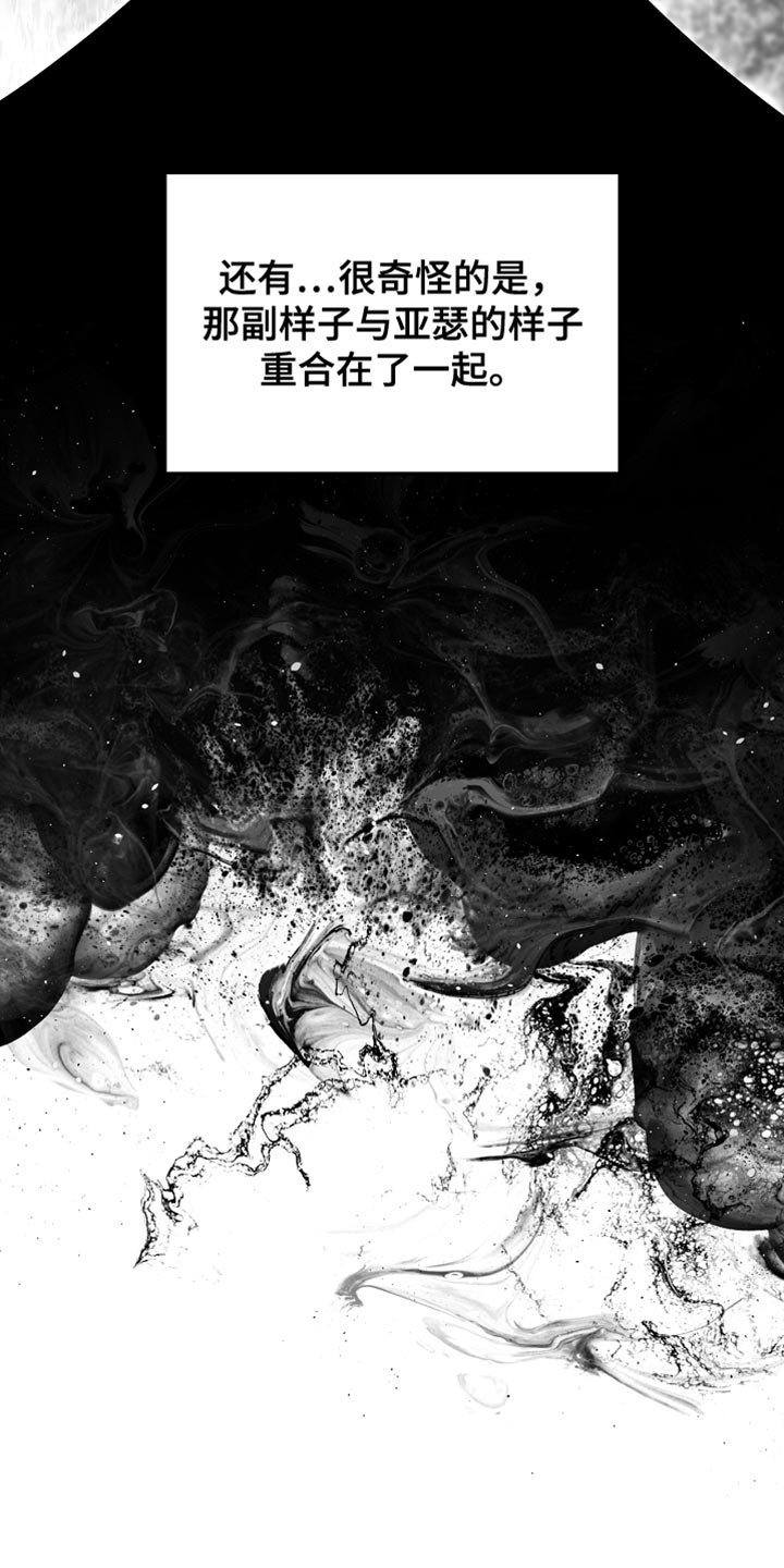 白鸟奇遇记漫画,第96章：【第二季】我送你回房4图