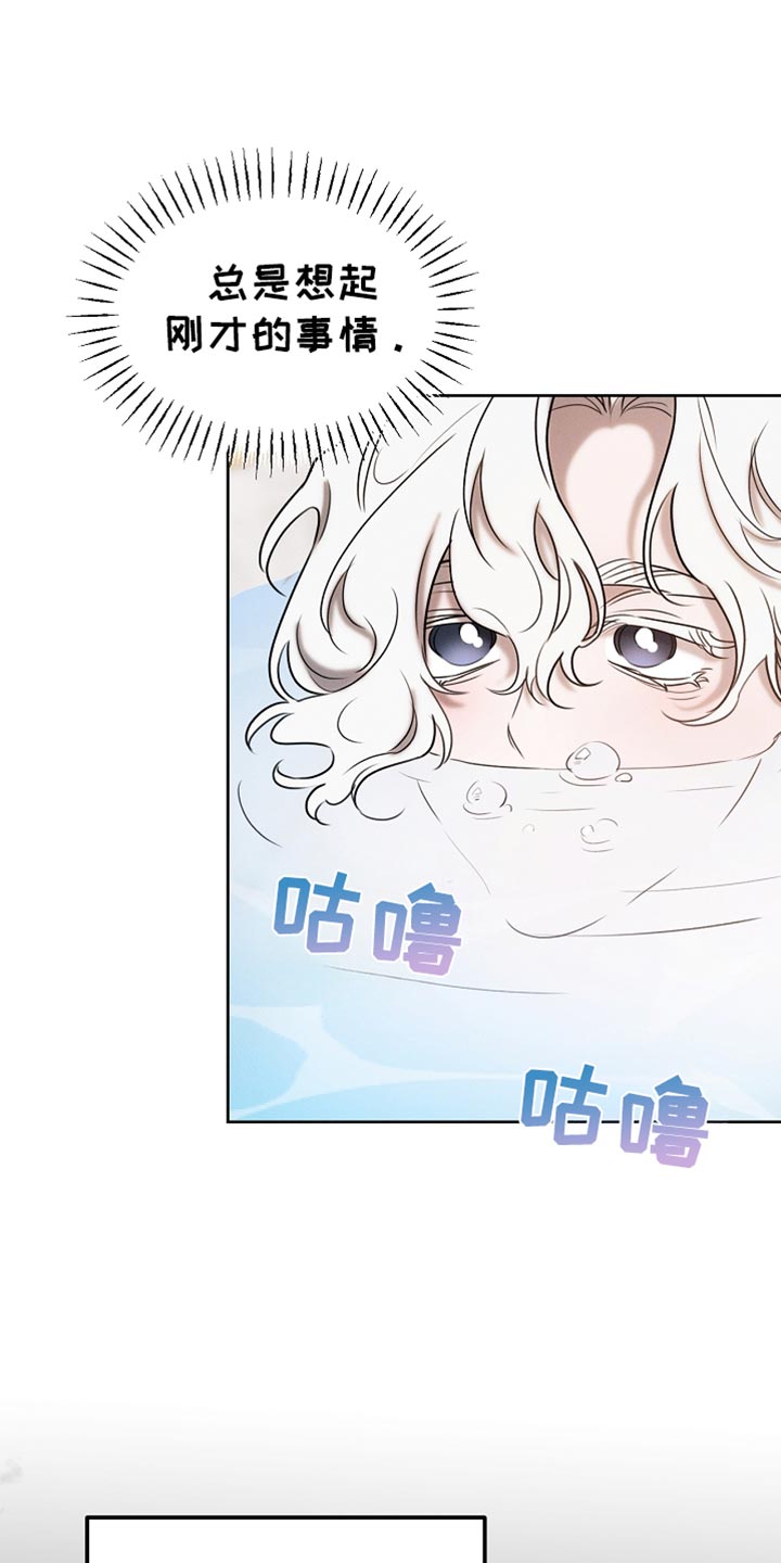 白鸟奇遇记漫画,第86章：【第二季】我管得太多了3图