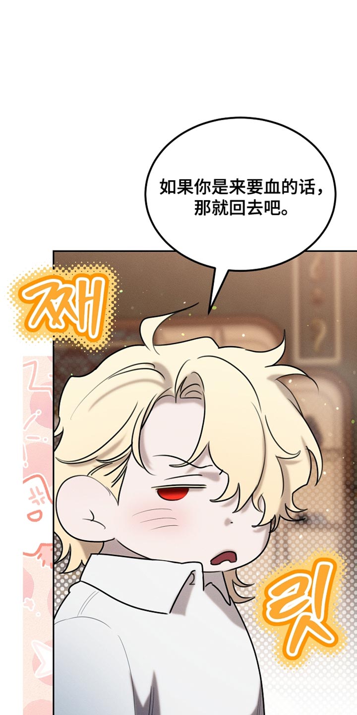 白鸟奇遇记漫画,第112章：【第二季】无法回头的选择5图