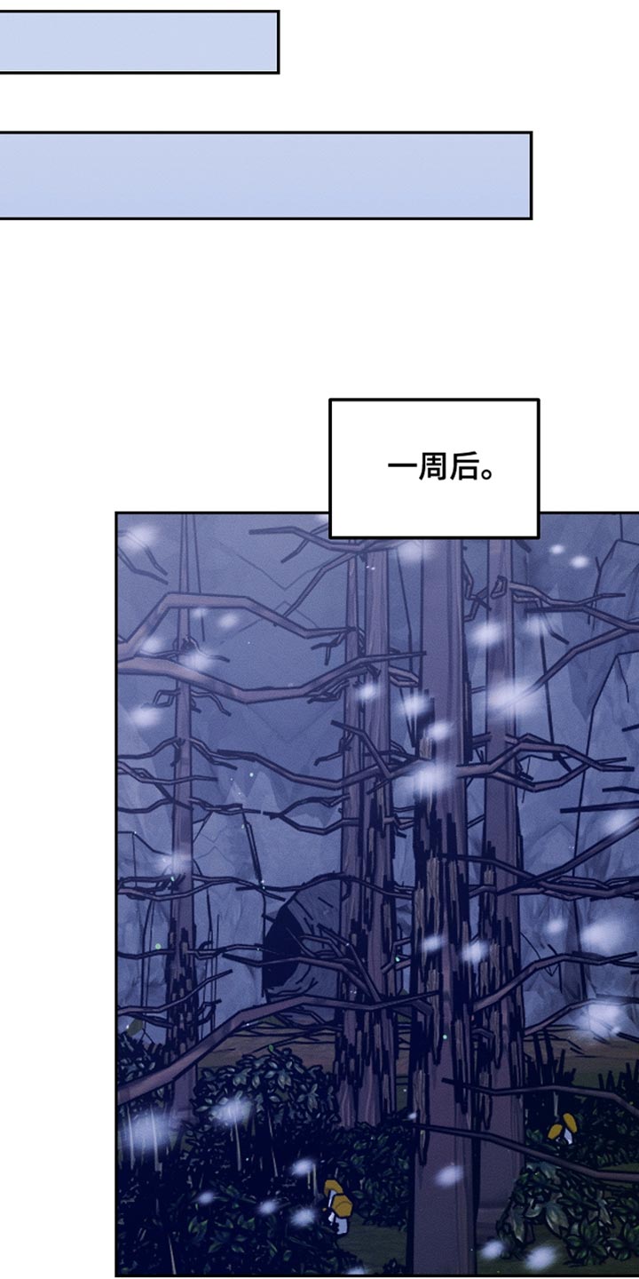 白鸟座漫画,第110章：【第二季】我是不是来得太迟了5图