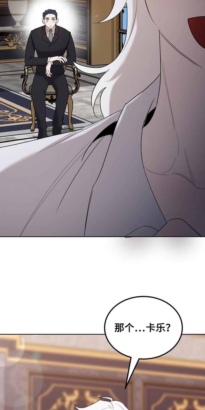 白鸟奇遇记1至200集漫画,第96章：【第二季】我送你回房4图