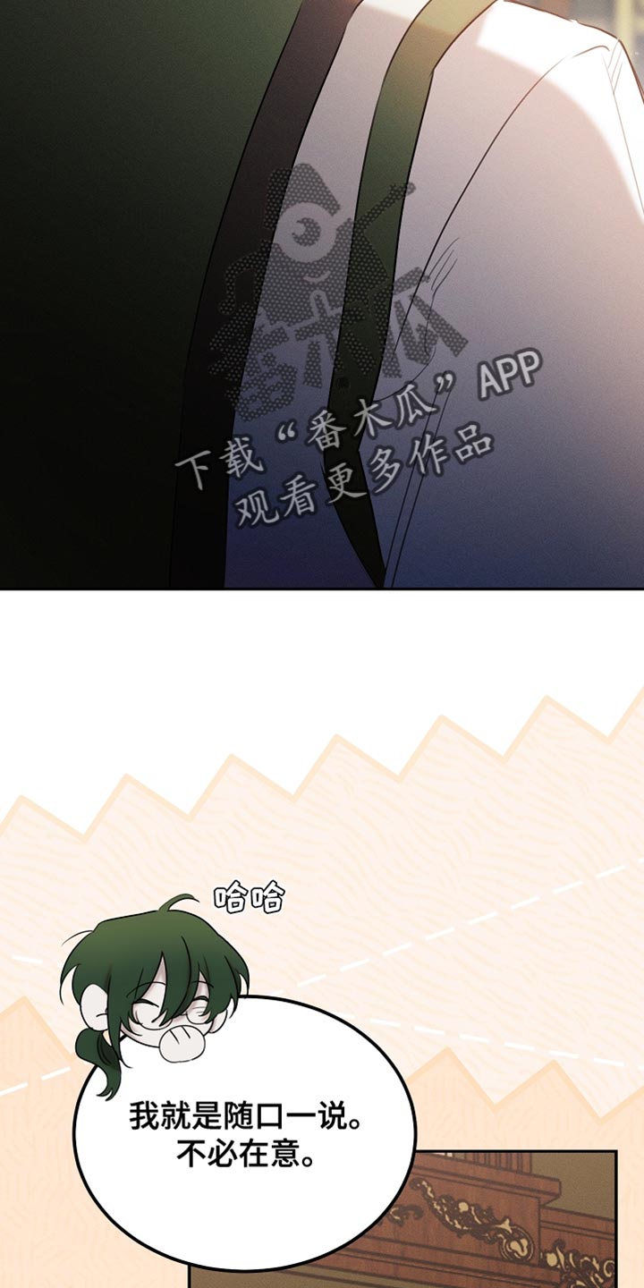 《白鸟奇遇记》简介漫画,第112章：【第二季】无法回头的选择3图