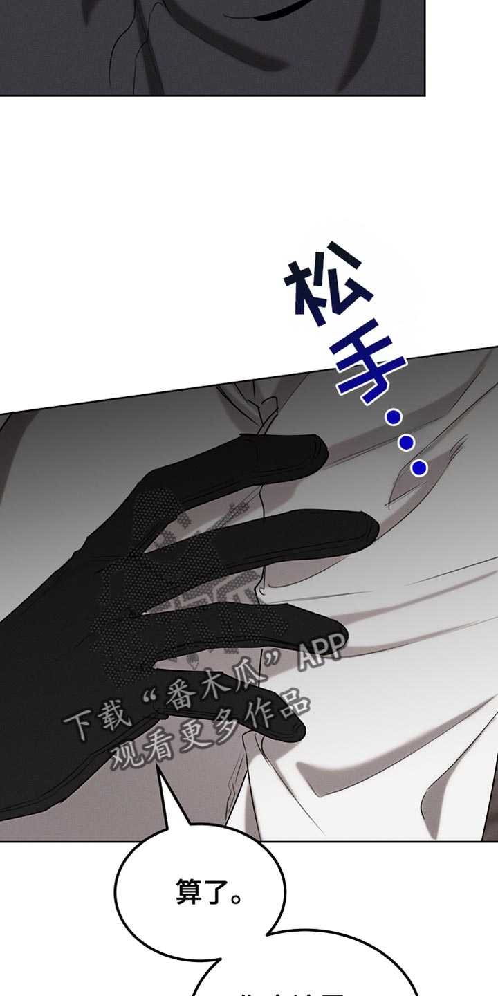 白鸟奇遇记漫画,第86章：【第二季】我管得太多了5图