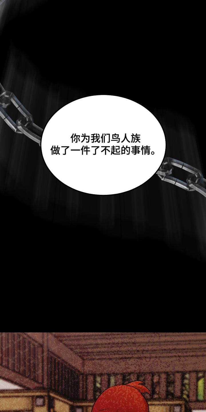 白鸟奇遇记漫画,第113章：【第二季】改变了他的世界5图