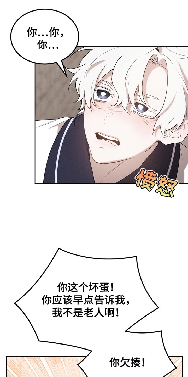 白鸟奇遇记漫画,第81章：【第二季】全都被我吃掉了5图