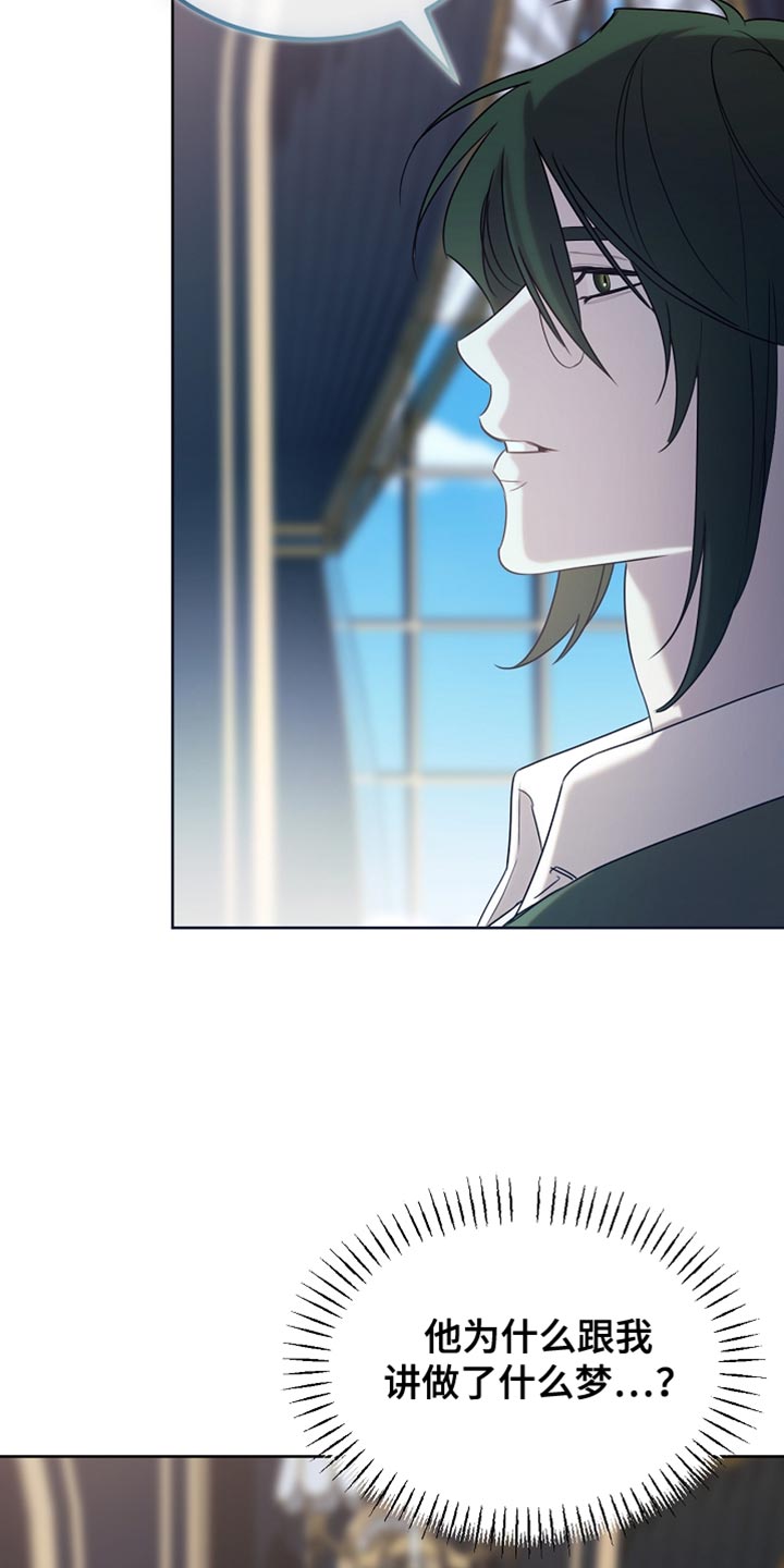 白鸟奇遇记漫画在哪里看漫画,第90章：【第二季】没有出现在我的梦里3图