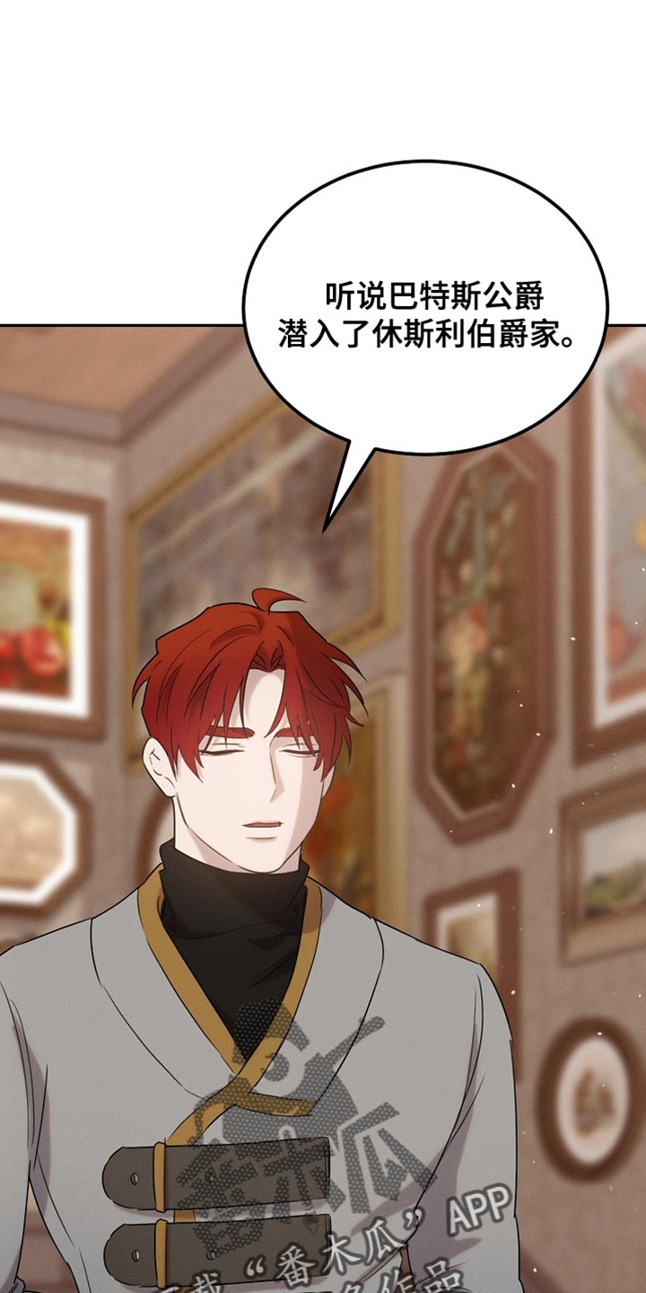 白鸟座漫画,第110章：【第二季】我是不是来得太迟了2图