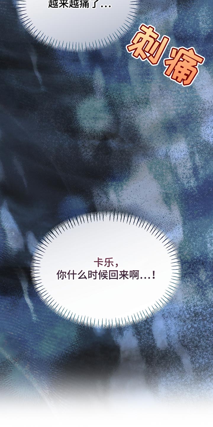 白鸟奇遇记第1季漫画,第97章：【第二季】平静的生活4图