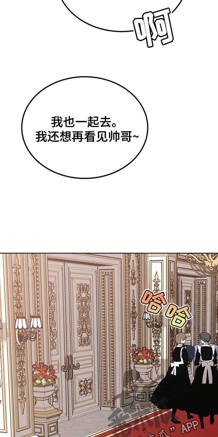 白鸟奇遇记6漫画,第80章：【第二季】摔倒2图