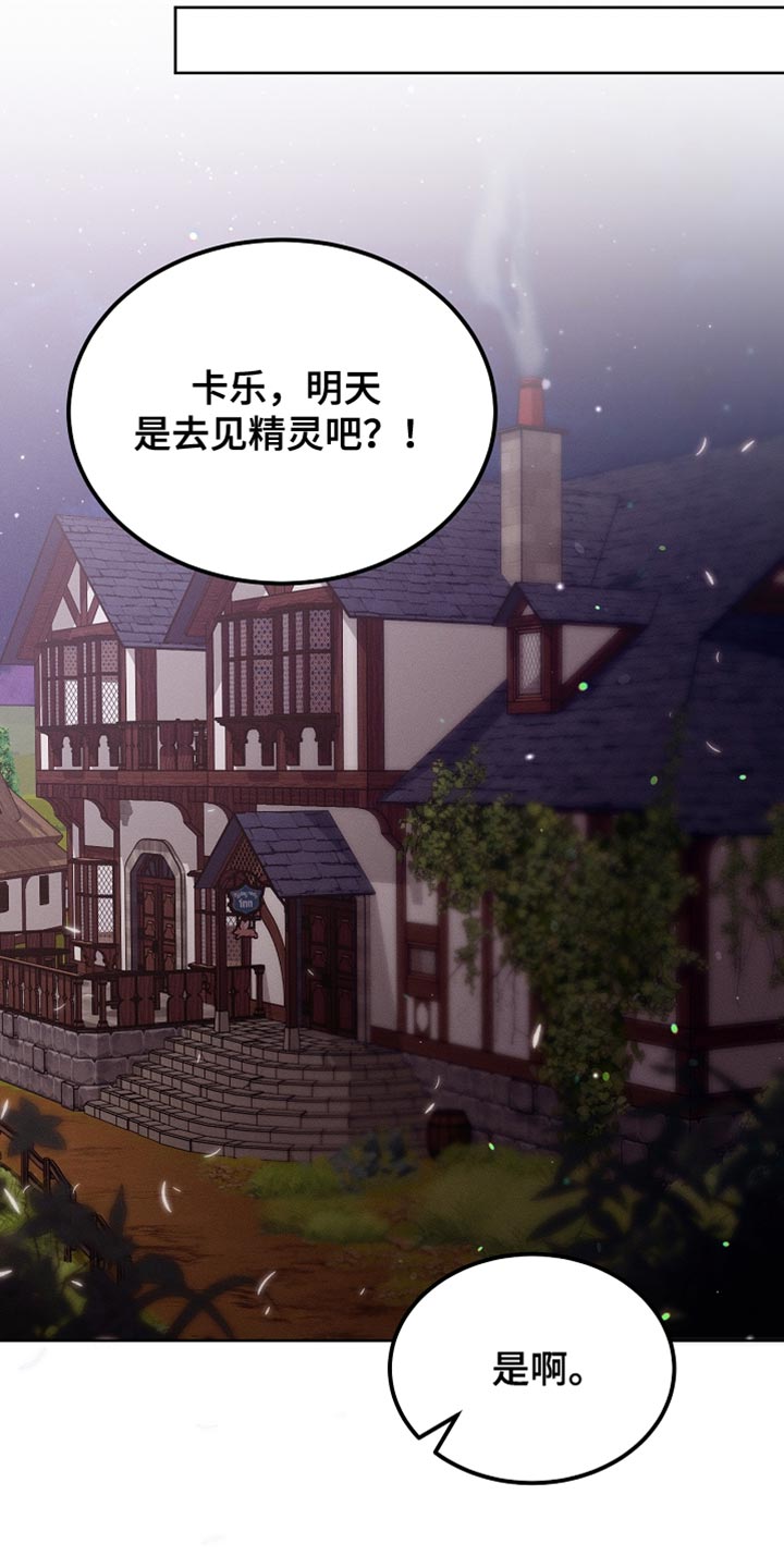 白鸟奇遇记漫画,第101章：【第二季】一起享受3图
