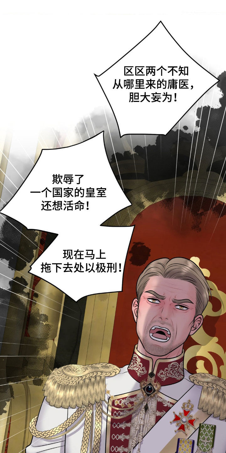 特殊商品漫画全集漫画,第71章：【番外】怀孕5图