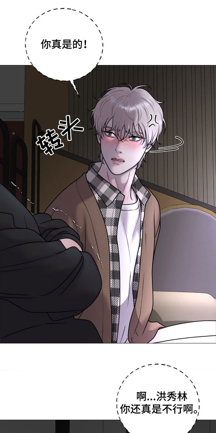 特殊商品漫画全集漫画,第62章：情侣影院4图