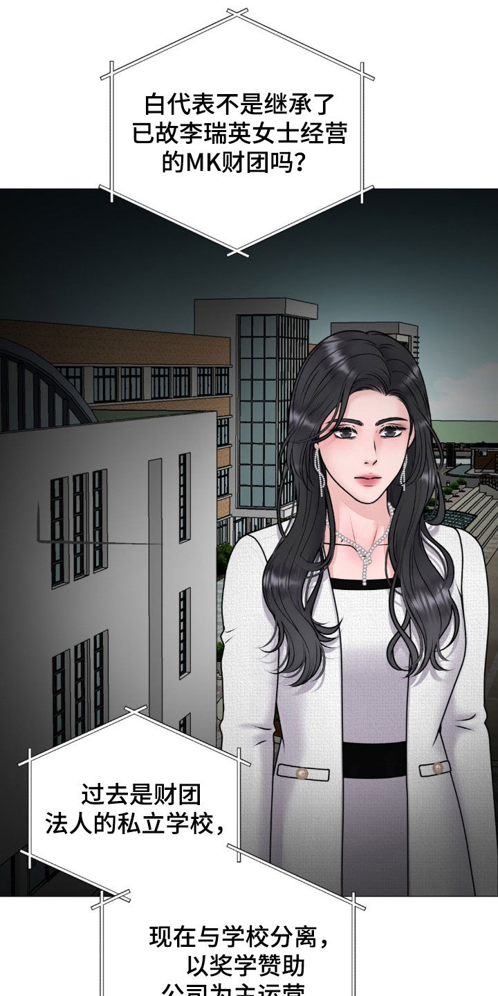 特殊商品漫画,第63章：都是因为我1图