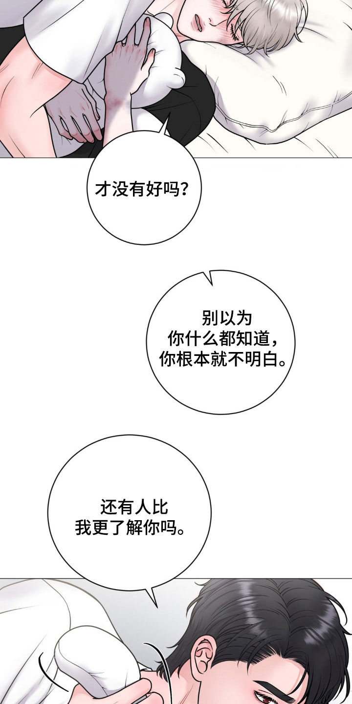 特殊商品漫画,第61章：值得依赖4图