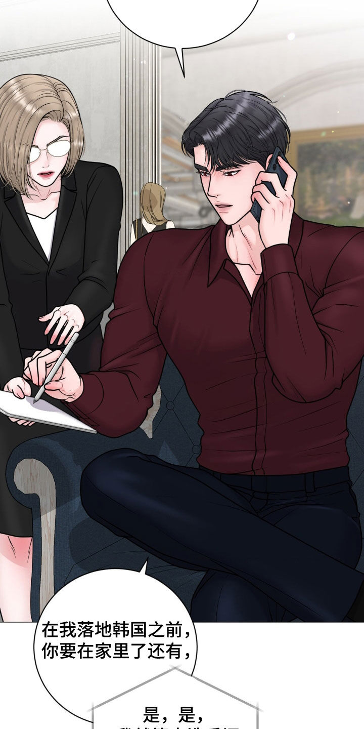 特殊商品漫画,第56章：逛街2图