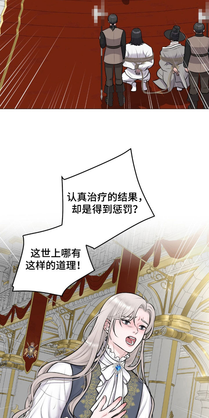 特殊商品漫画全集漫画,第71章：【番外】怀孕3图