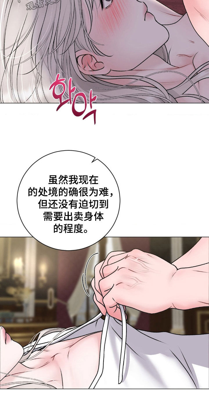 哪些商品属于特殊商品漫画,第68章：【番外】不要越界1图